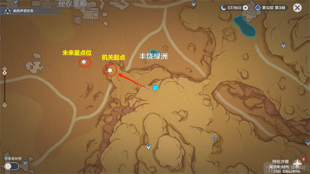原神寻星之旅第四天隐蔽之路的未来星怎么玩 寻星之旅第四天任务解密攻略