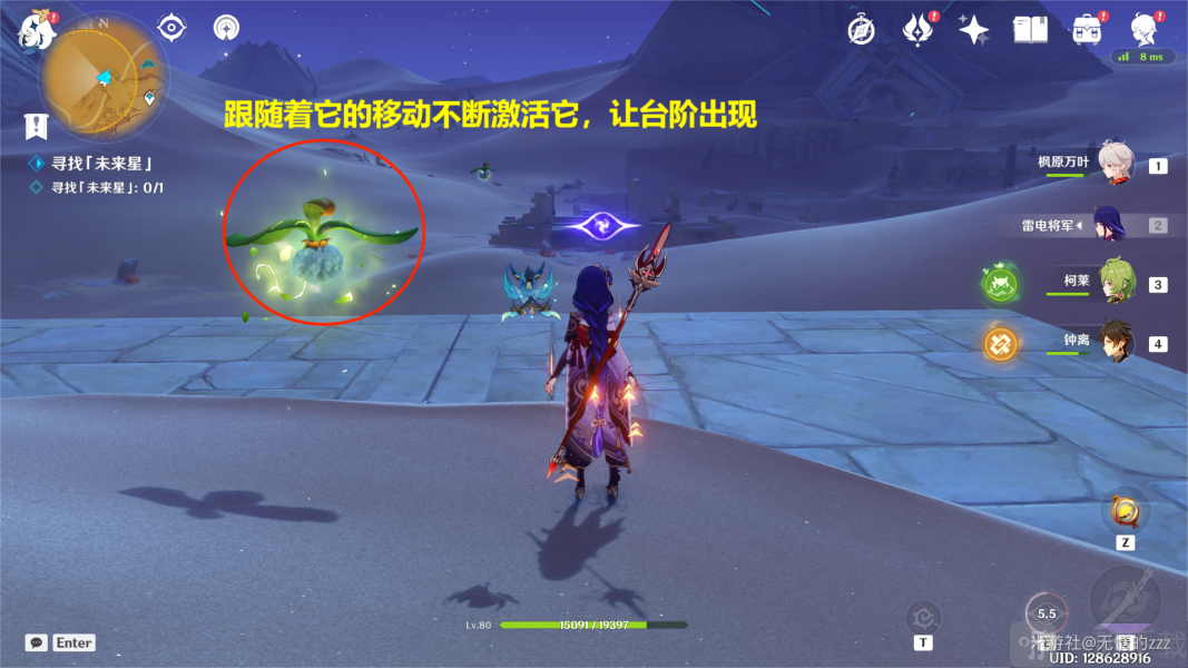 原神寻星之旅第四天隐蔽之路的未来星怎么玩 寻星之旅第四天任务解密攻略
