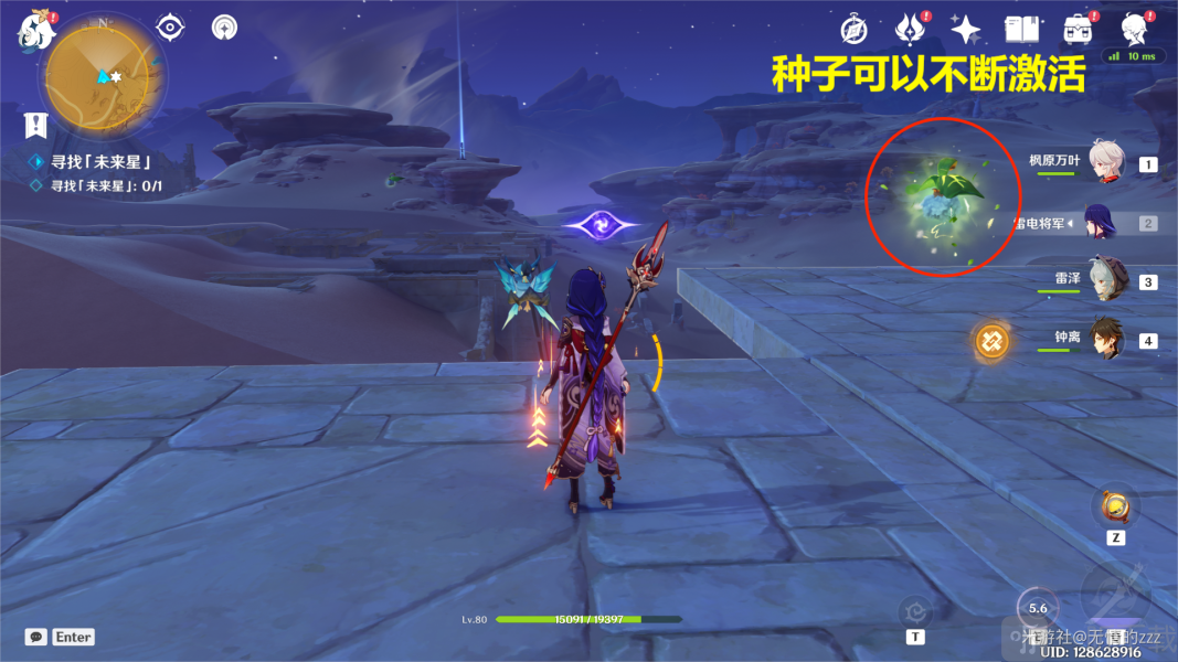 原神寻星之旅第四天隐蔽之路的未来星怎么玩 寻星之旅第四天任务解密攻略