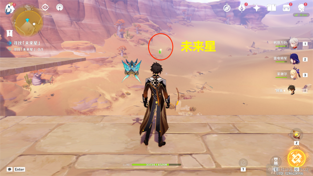 原神寻星之旅第四天隐蔽之路的未来星怎么玩 寻星之旅第四天任务解密攻略