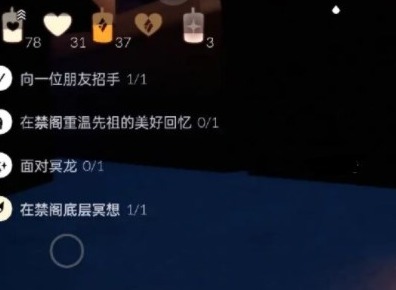 光遇10.24任务怎么做 2022年10月24日每日任务完成方法一览