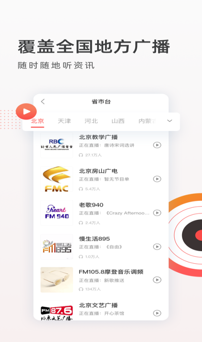 卤蛋听书