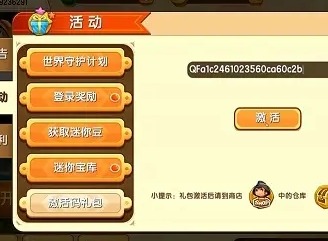 迷你世界10月24日激活码 2022年10月24日最新有效礼包兑换码