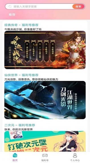 米谷游戏盒子