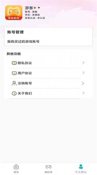 米谷游戏盒子