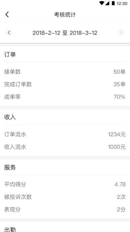 交通约车司机端