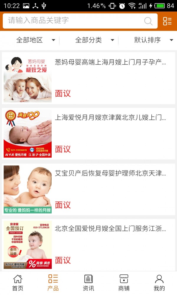 家政服务平台网