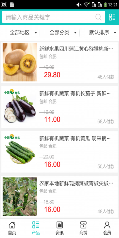 野生果蔬网