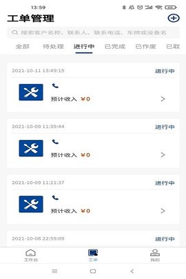 卡服邦门店App管理系统