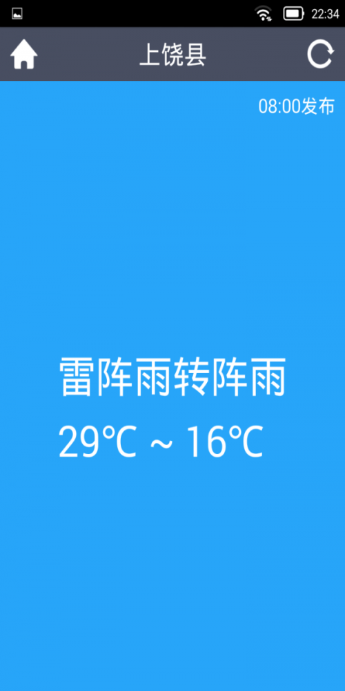 TQ天气