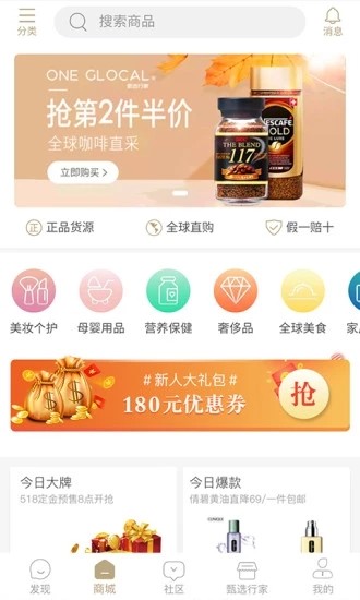 省钱圈