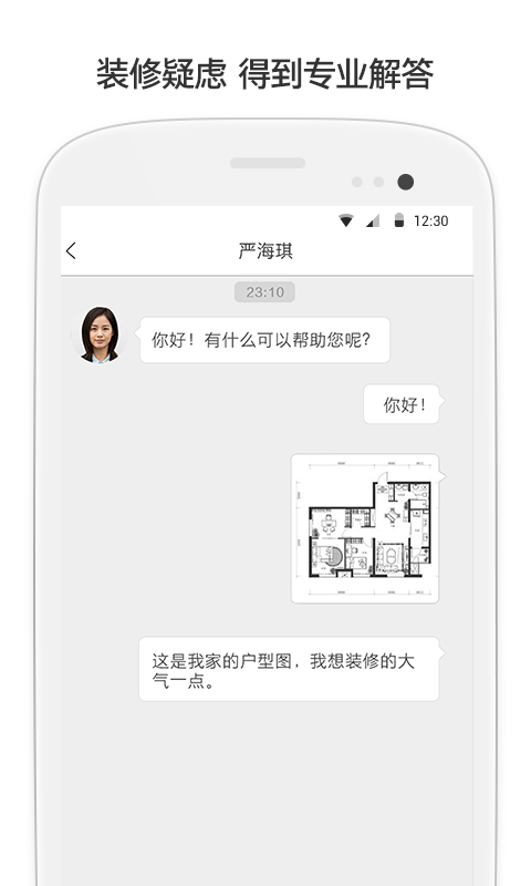貝殼家裝修