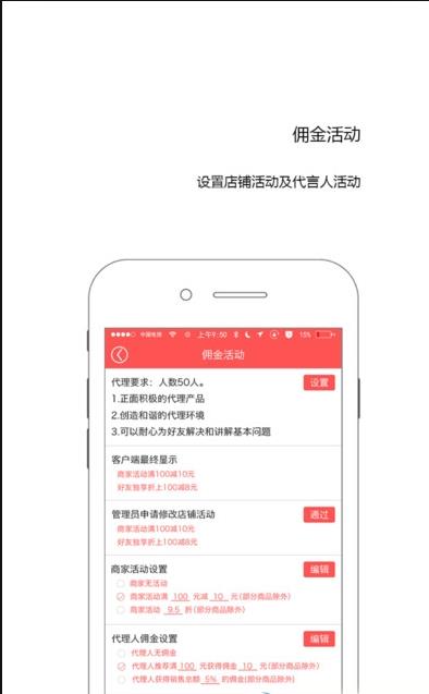 新牙行商戶端