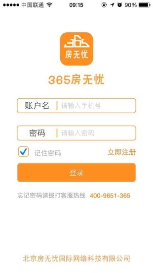 365房無憂師傅端