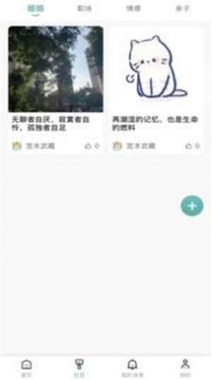 云尚心理咨询师端