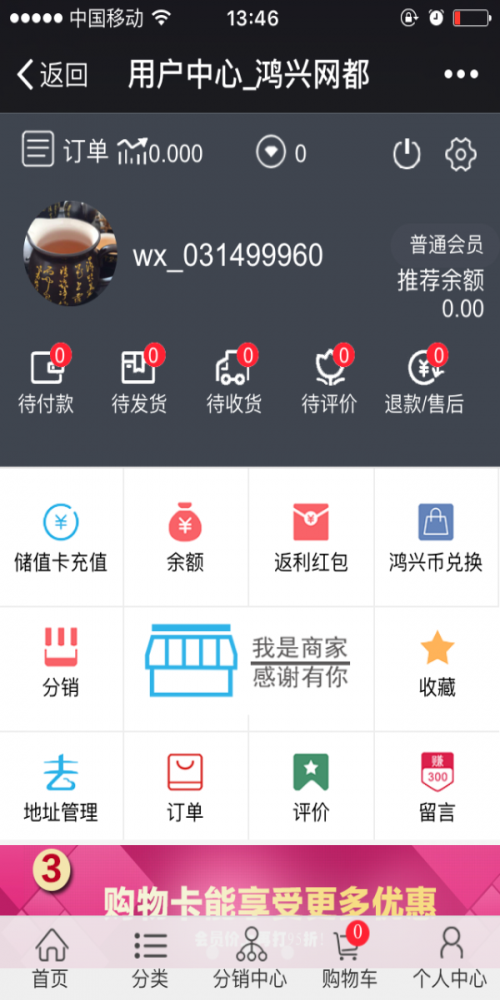 鸿兴网都