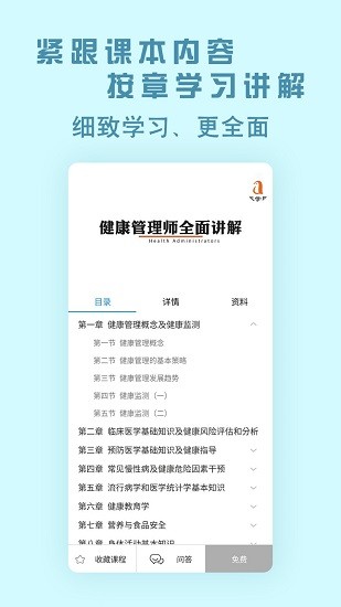 中创网校