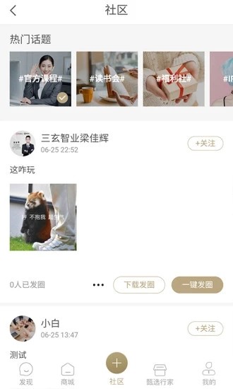 省钱圈