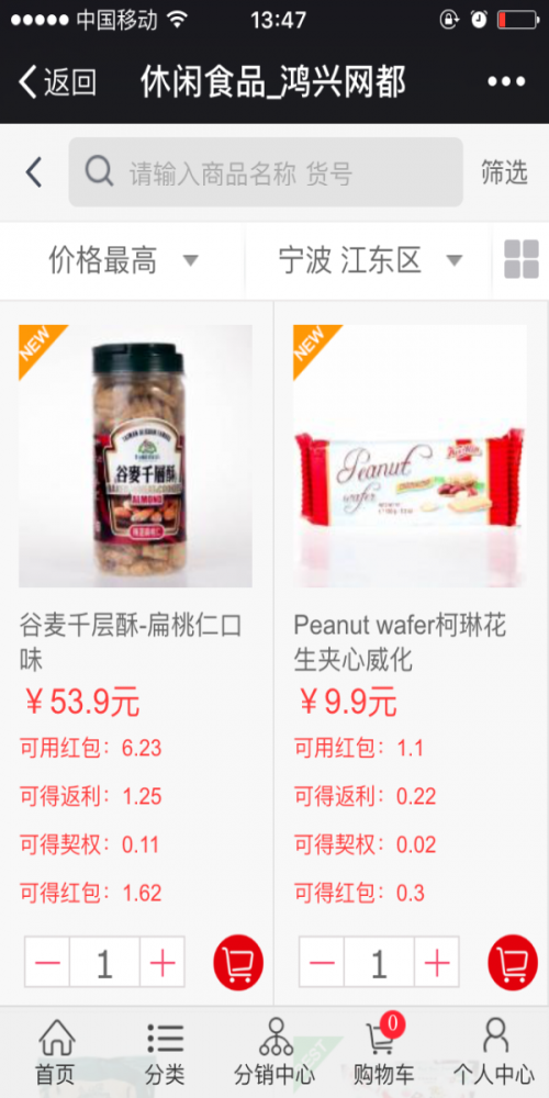 鸿兴网都