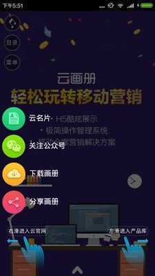 云画册