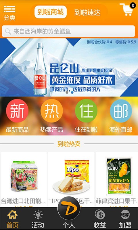 到啦网