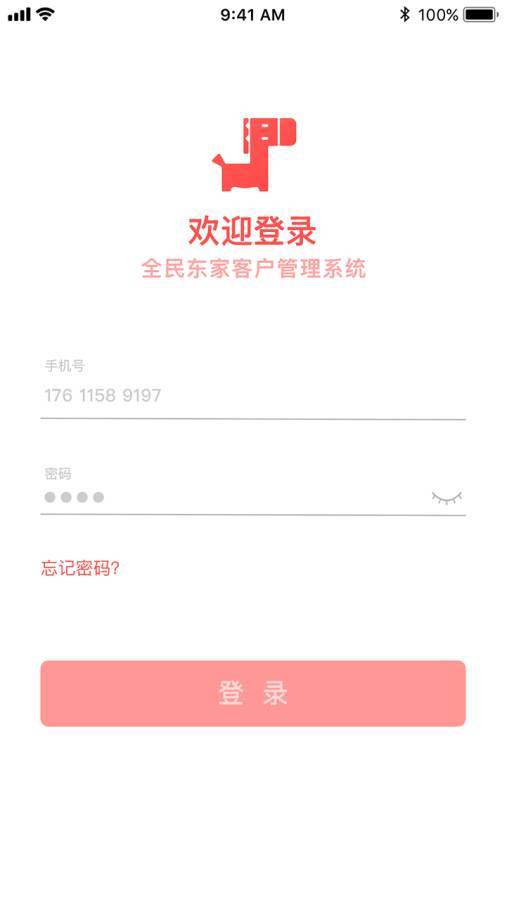 东家签约