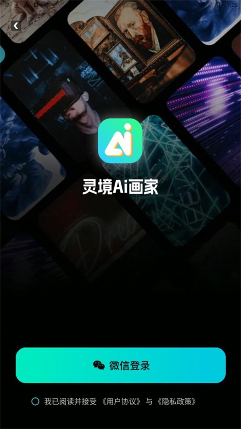 靈境