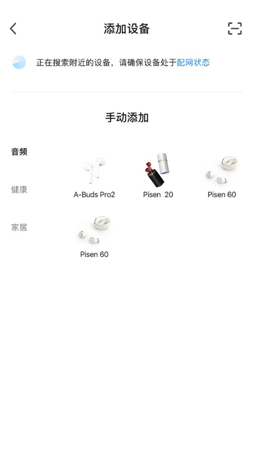 品胜pisen