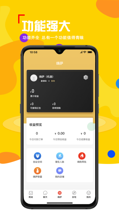 嗨萨