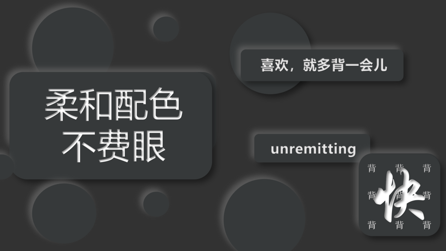 快快背单词