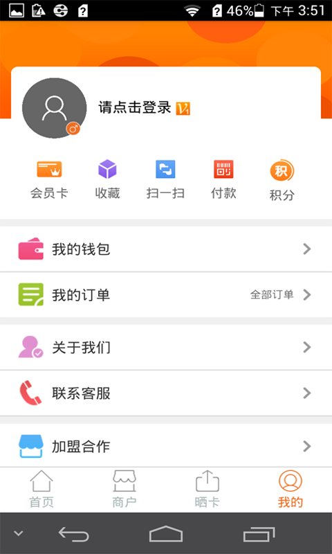 晒卡