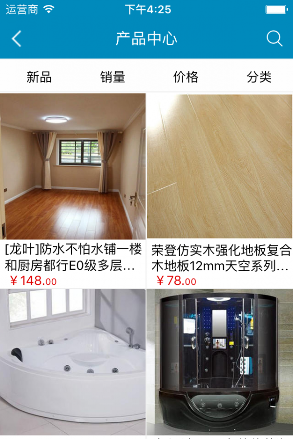 建材采购商城