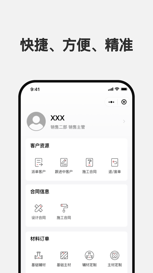 統帥裝飾