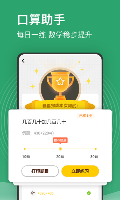 小學課堂名師輔導