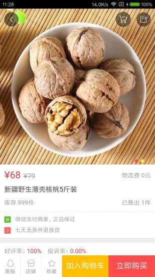 云聯美購