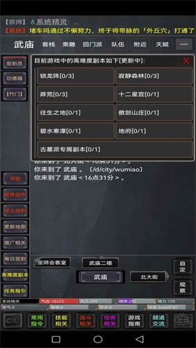 憶夢江湖