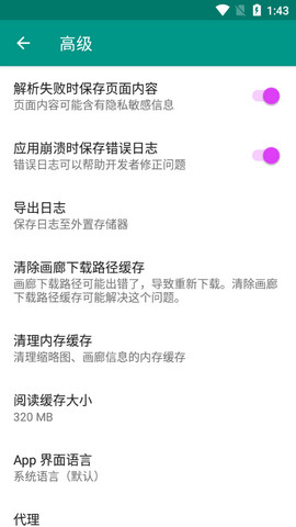 白色ehviewer1.7.24.4
