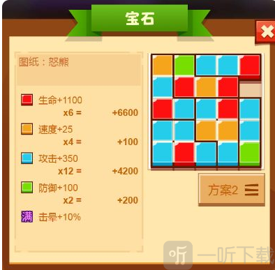疯狂骑士团宝石获取攻略 疯狂骑士团宝石拼接技巧