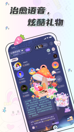 耳畔app