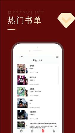 金鸿追书大师app