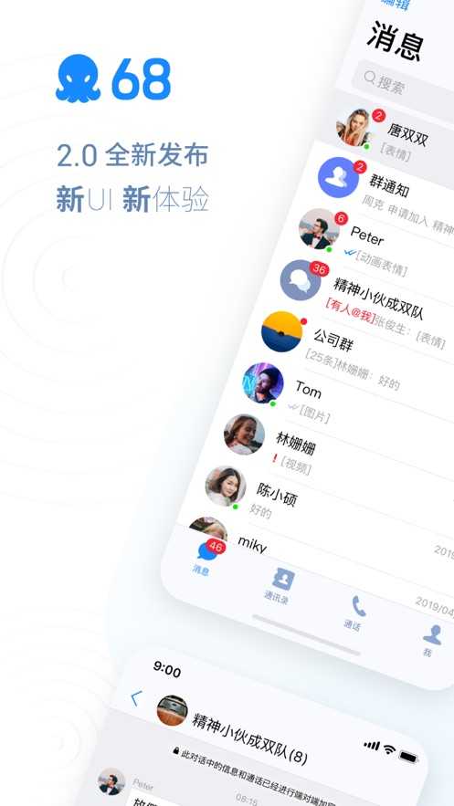 68聊天交友免费