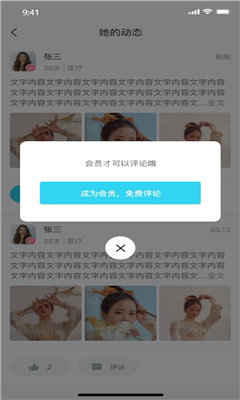 爱了app软件