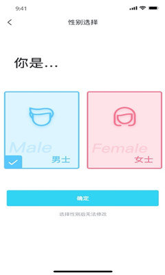 爱了app软件