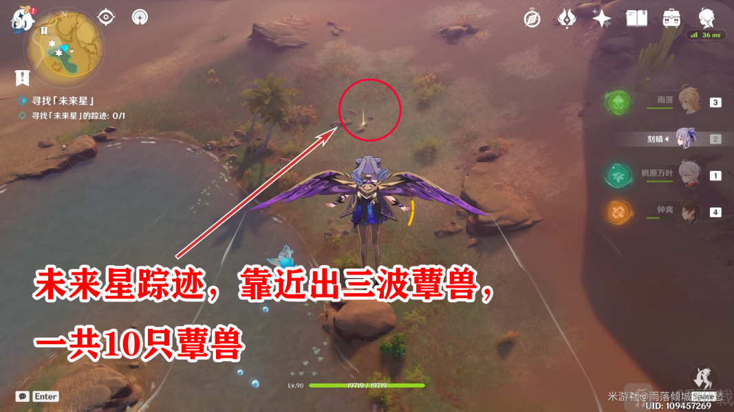 原神在风那头的未来星位置 在风那头的未来星任务通关攻略
