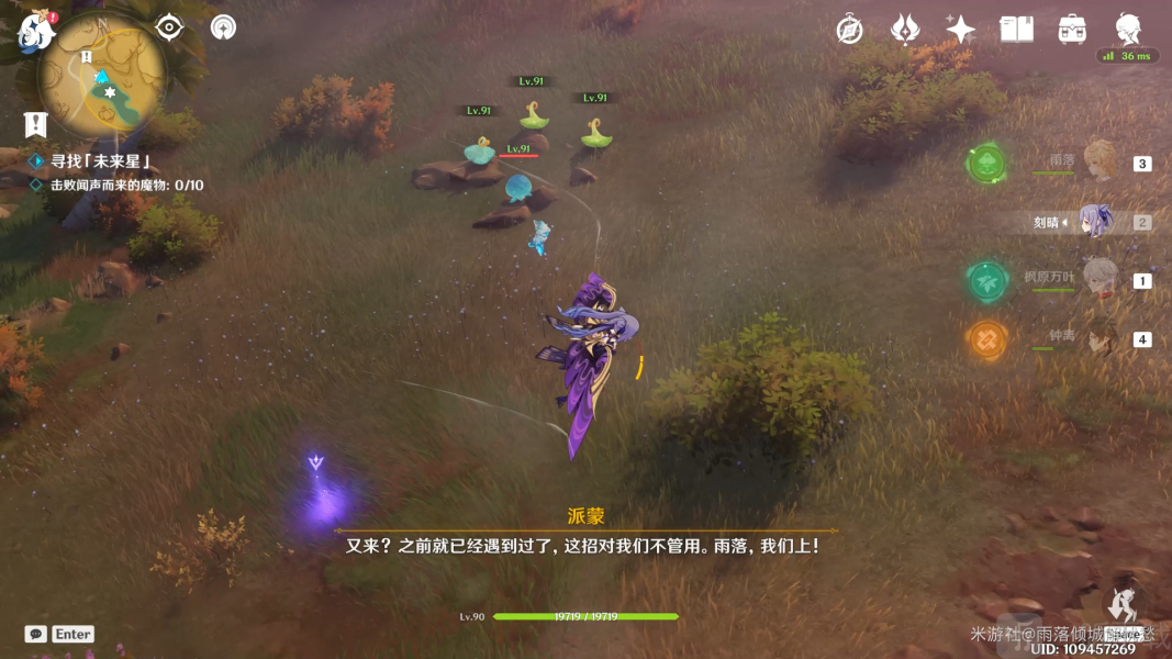 原神在风那头的未来星位置 在风那头的未来星任务通关攻略