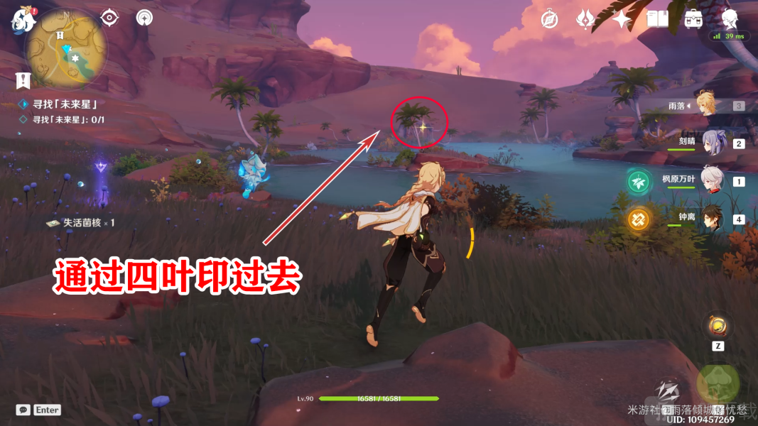原神在风那头的未来星位置 在风那头的未来星任务通关攻略