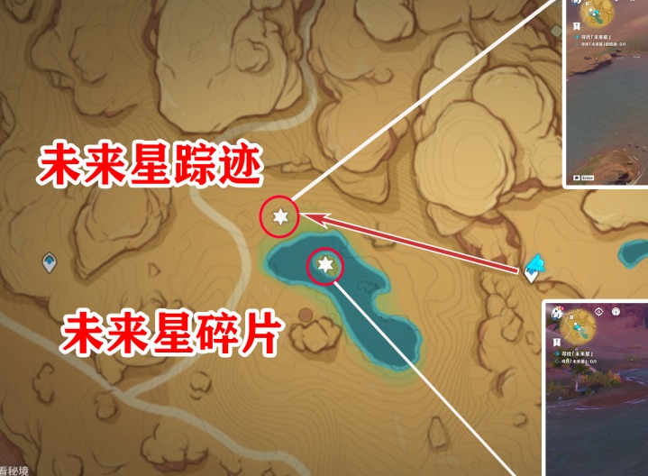 原神在风那头的未来星位置 在风那头的未来星任务通关攻略