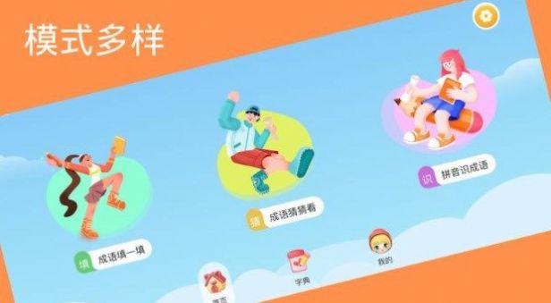 成语老匹夫