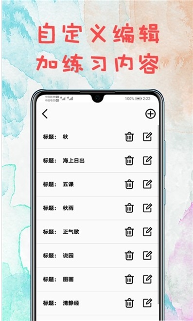 打字练习
