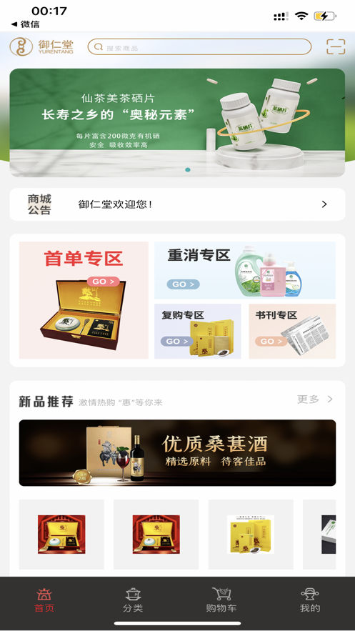 御仁堂